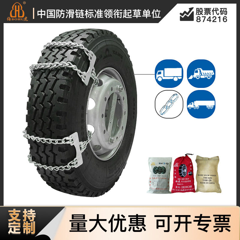 重型加粗加密双轮雪地防滑链
