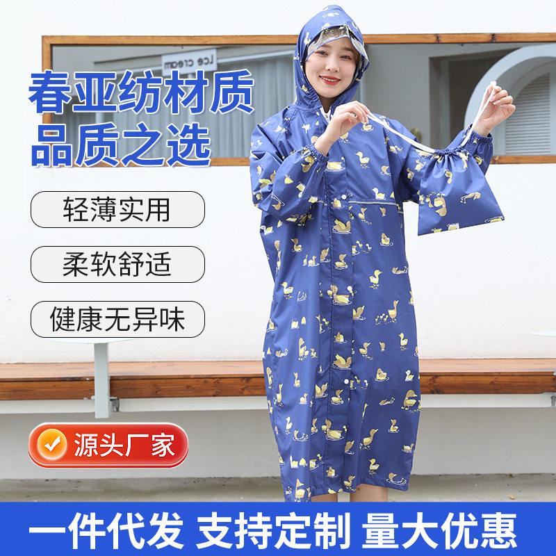 批发春亚纺成人款雨衣户外徒步雨披旅游便携式连体透气透气便携