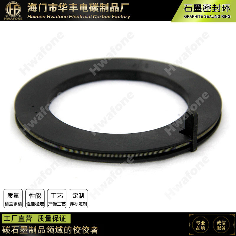 厂家供应石墨分瓣环 分片环 硬质石墨三拼环 机械密封环