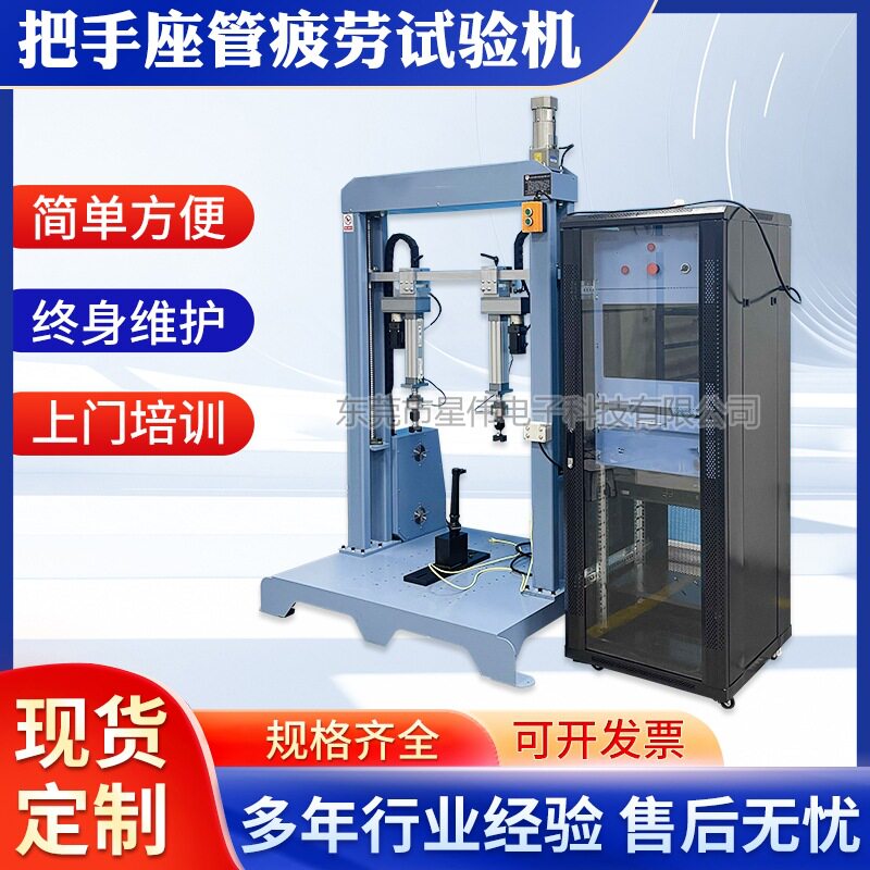 XW-2264 触摸式把手座管疲劳测试机 触摸式座管把手疲劳检验机
