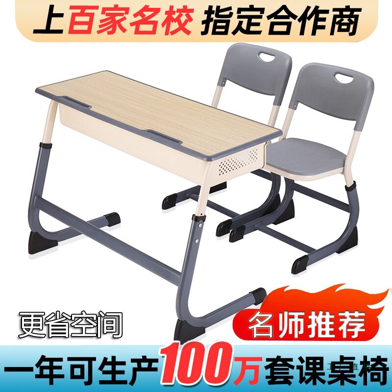 可升降儿童学生课桌椅