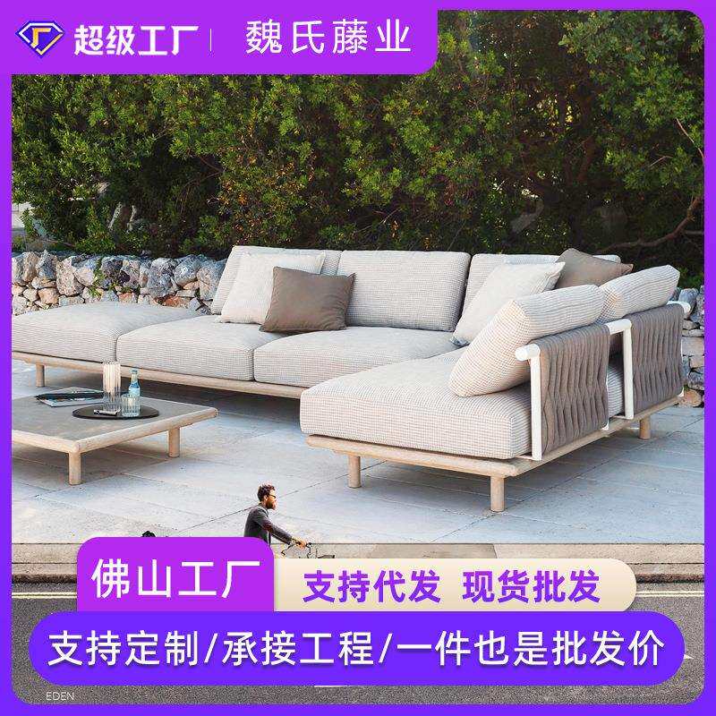 户外绳编沙发防水防晒别墅庭院花园藤艺实木转角茶几组合户外休闲