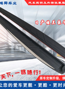楼兰15-21款防剐蹭侧踏板