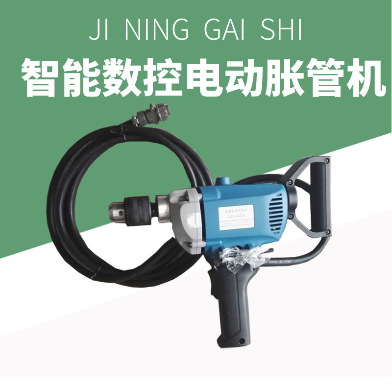 手持数控电动不锈钢管径涨大器