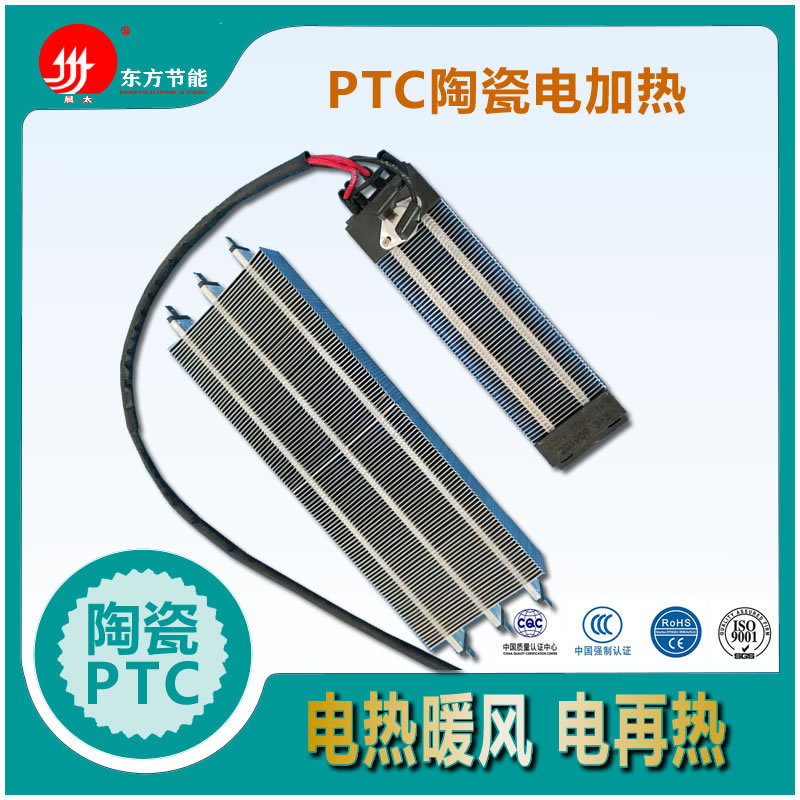 PTC电加热暖风机发热片电加热管生产厂家即热式高效恒温加热