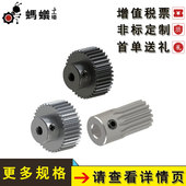 直齿轮压力角20°模数1.5 厂家直销 替换米思米 K.B形状