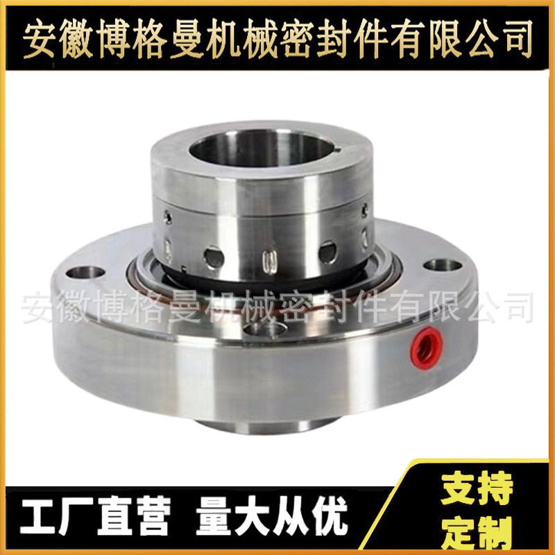 厂家供应前置泵用机械密封集装式机械密封8B1D机械密封