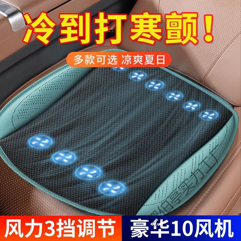 夏季车载USB风扇座垫透气降温