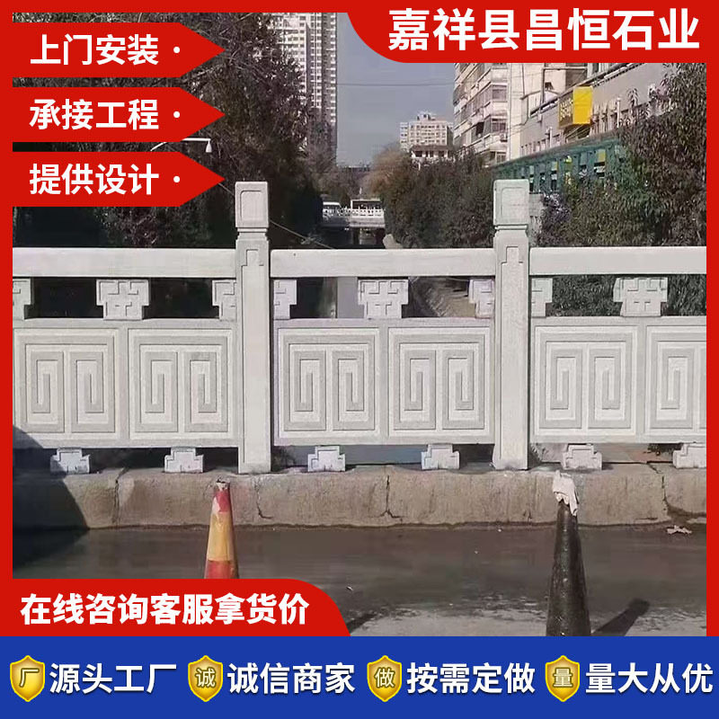 新中式花岗岩石护栏雕刻安装