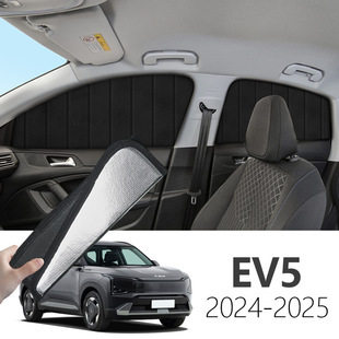 起亚EV52024专用折叠遮阳帘