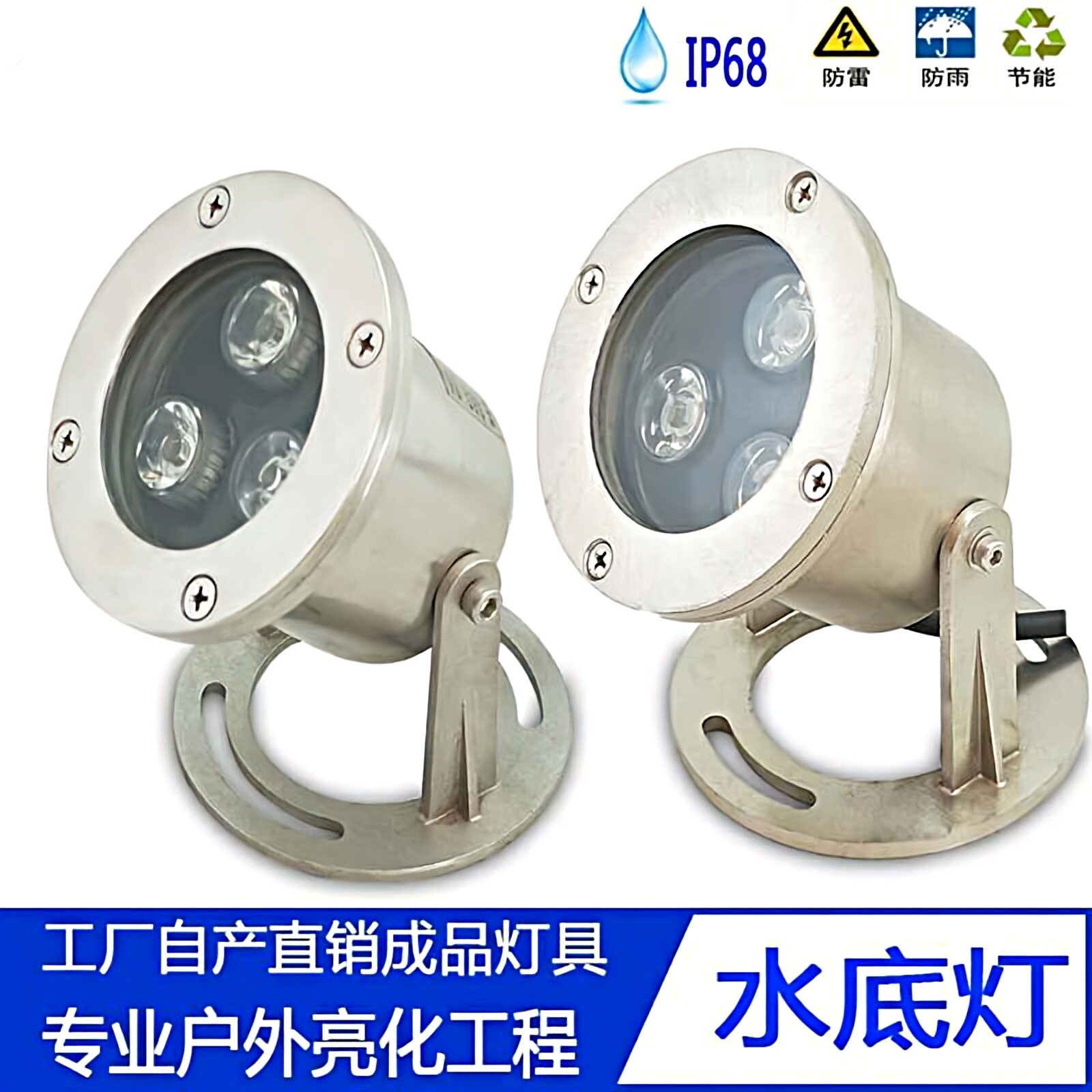 2026LED水下灯户外防水3W低压12v24v投射灯鱼池鱼缸水景灯七马年