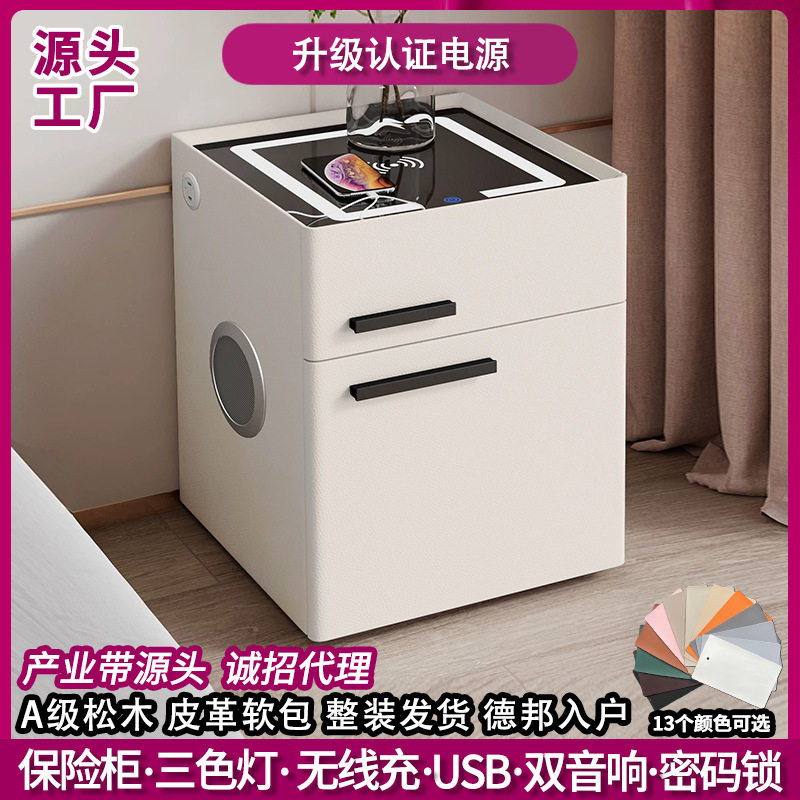 床头柜保险箱无线充音箱一体