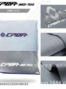 CPBA MG700台球布九球美式花式台球桌布台布高速布快速布9ball