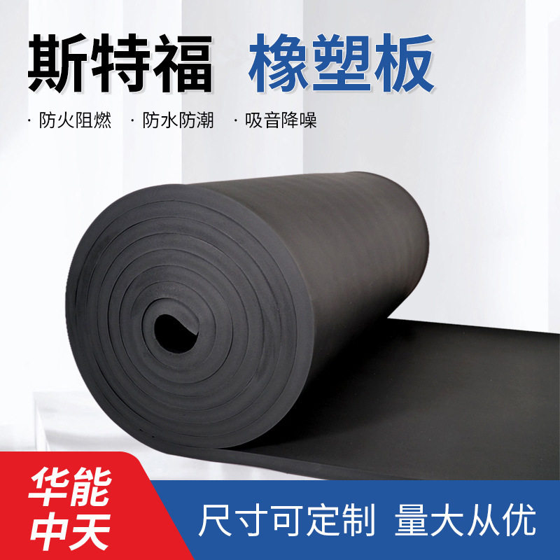 橡塑工厂现货批发B1级发泡板海绵板高密吸音保温板耐高温隔热保温