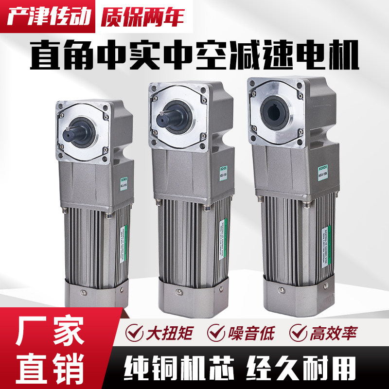 250W300W微型直角齿轮变速减速电机调速中实中空单相220v三相380V