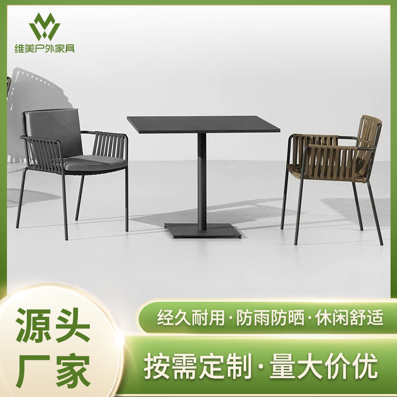 户外庭院藤编岩板铝合金桌椅组合