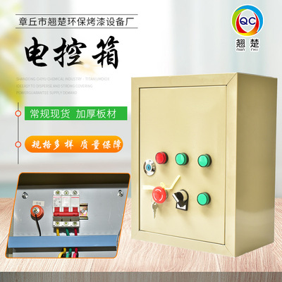 不锈钢三防防爆防腐控制箱
