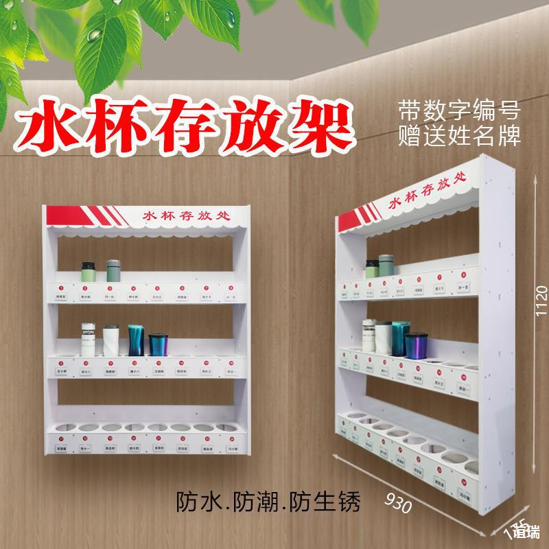 员工水杯置物架子车间工厂学生水壶水瓶收纳茶水间存放架摆放置架