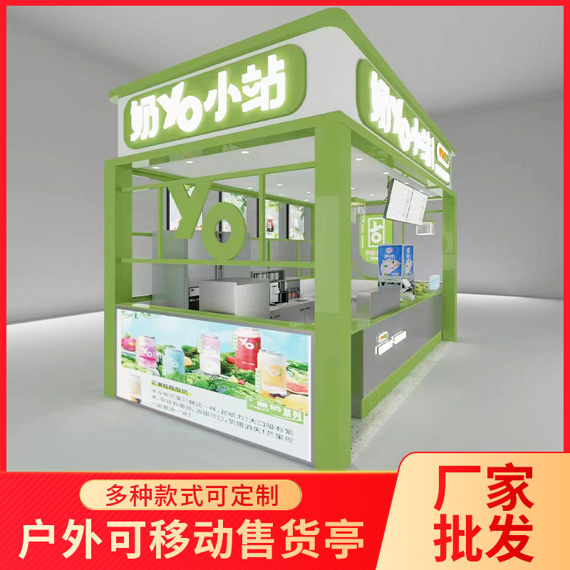 厂家定制户外可移动售货亭
