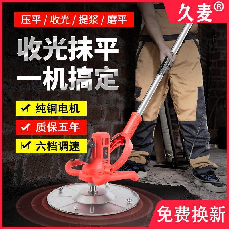 水泥收光机混凝土抹平机砂浆打磨机墙面地面电动抛光机磨光机,电子元器件市场,电线扎带/束线带,淘宝优惠券,粉丝福利购,淘宝优惠卷
