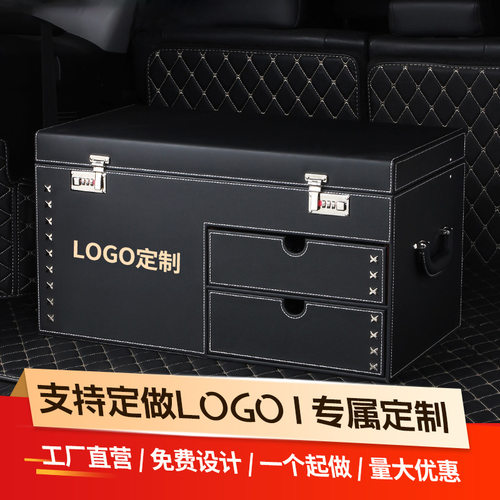 海德林密码锁SUV后备箱收纳箱