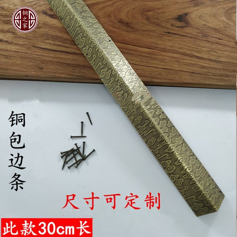 中式仿古铜L型桌椅护角片