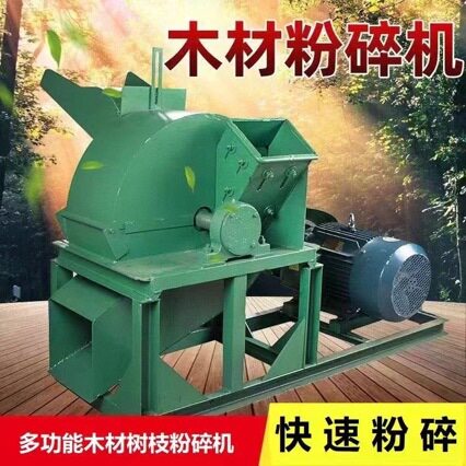 多功能园林木材粉碎机锯末边角料