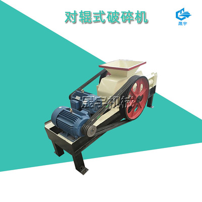 炉渣焦炭对辊破碎机 鹅卵石对辊式制砂机 双辊碎石机