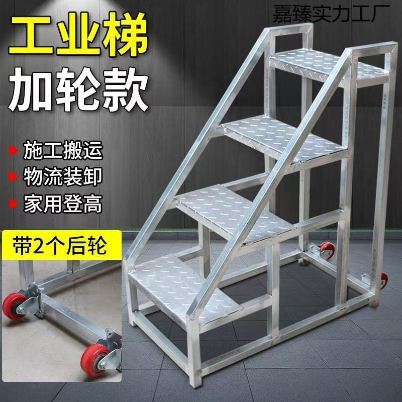 工业户外家用加宽移动登高梯子