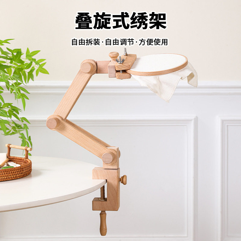 新款十字绣绣绷便携式榉木叠旋式绣架多功能可调节绣架桌面绣绷架
