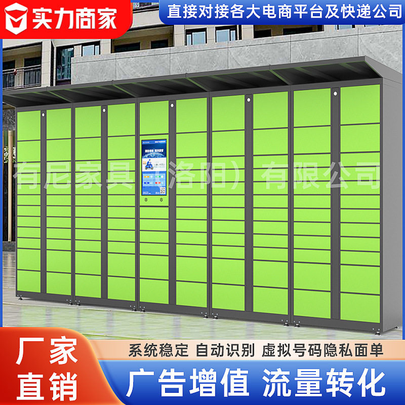 智能快递柜自提收件柜小区家门口校园室外菜鸟驿站寄存柜智能存取