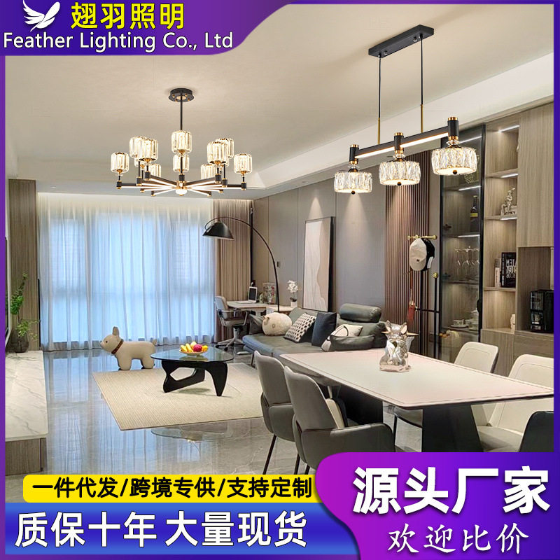 新中式轻奢水晶吸顶吊灯两用