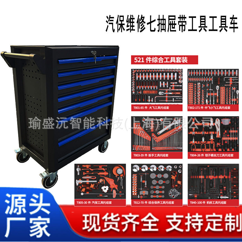 工具车厂家批发汽修专用工具车 重型移动工具车 多抽屉汽保工具柜