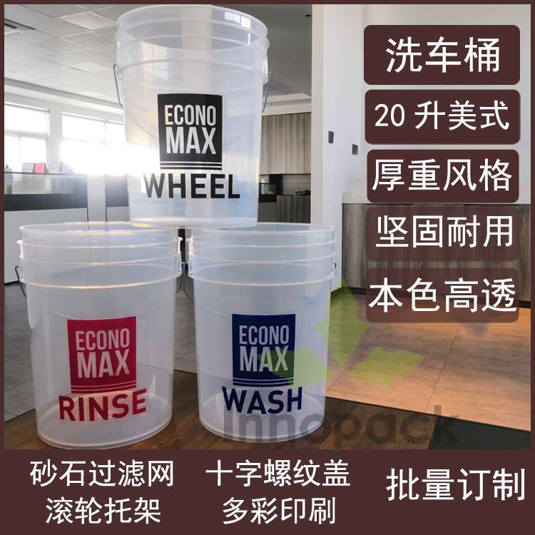 洗车桶滑轮滚轮托架20L美式桶13L塑料美式桶通用滚轮底座轮子