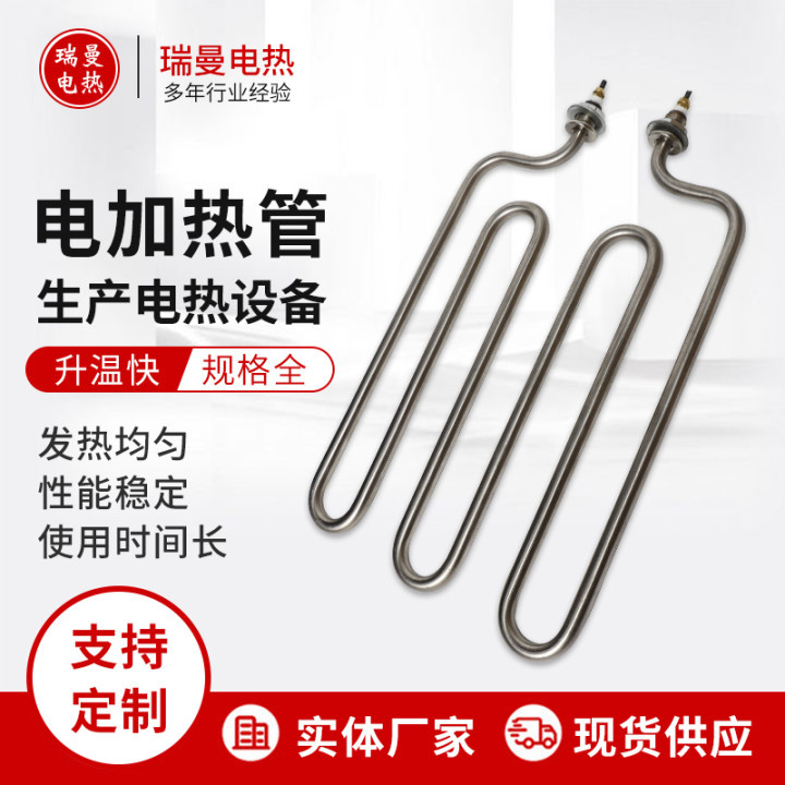 U型翅片电热管烤箱烘箱干烧