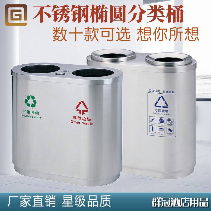 不锈钢椭圆分类垃圾桶写字楼商场物业酒店室内走廊烟灰桶大堂翻盖
