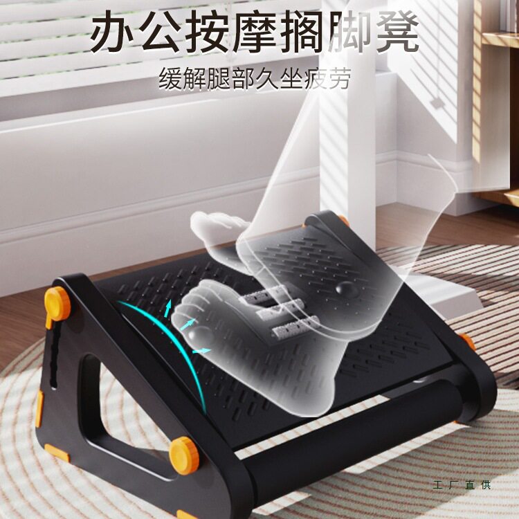 办公室工位按摩防翘二郎腿脚踏凳