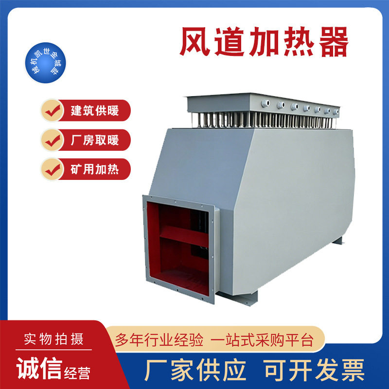 工业风道加热器恒温控制柜
