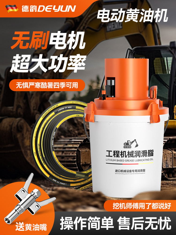 电动黄油机新款挖机下沉式打黄油枪高压注油器24v全自动桶装