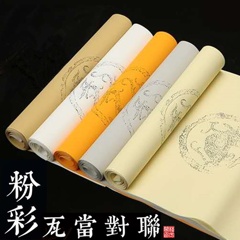 四尺对开四言/五言/七言五色粉彩瓦当对联半生熟书法创作宣纸批发