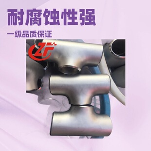 S22053 2507弯头 904L 310S不锈钢管件 317L 347H 不锈钢三通