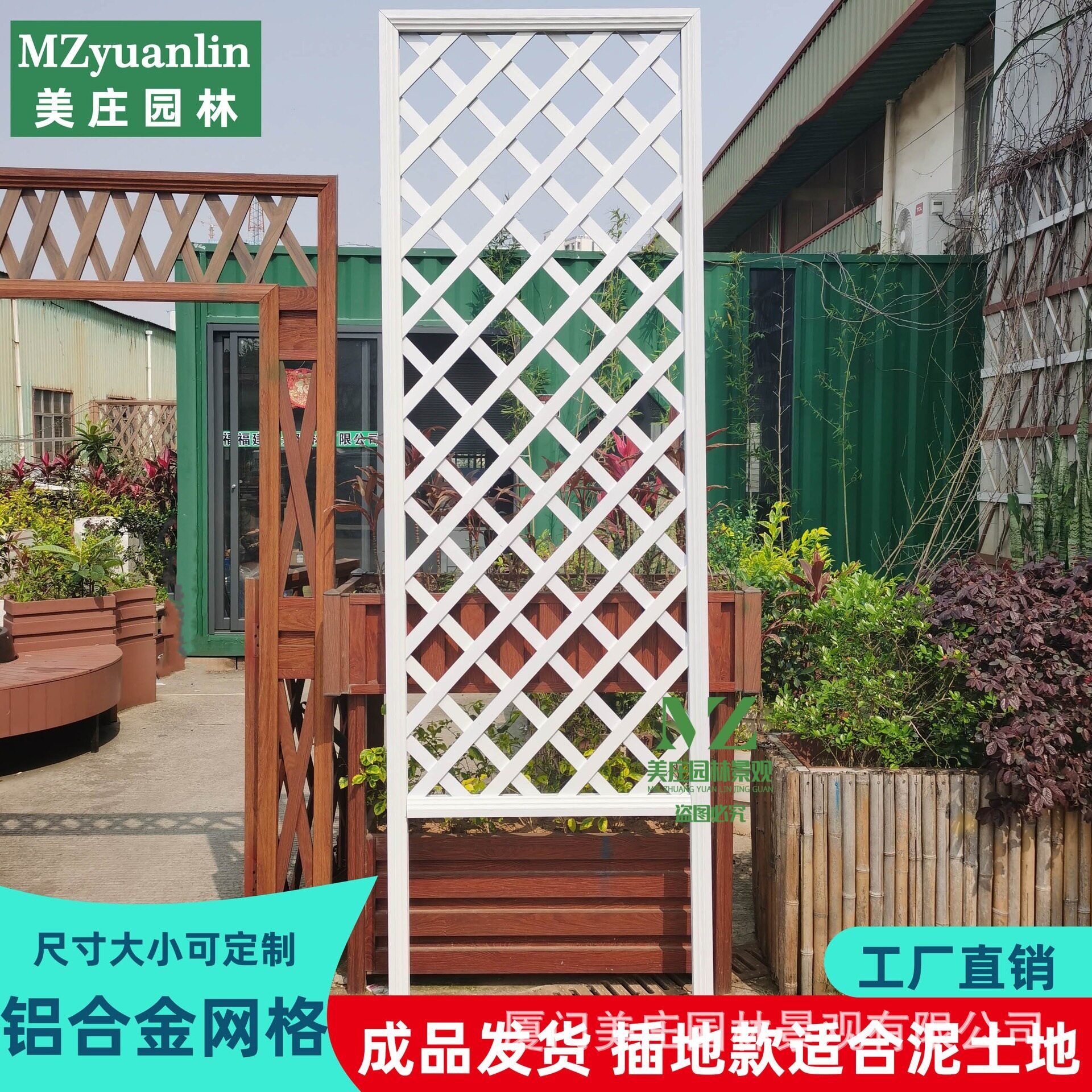 铝合金网格花架庭院篱笆爬藤架