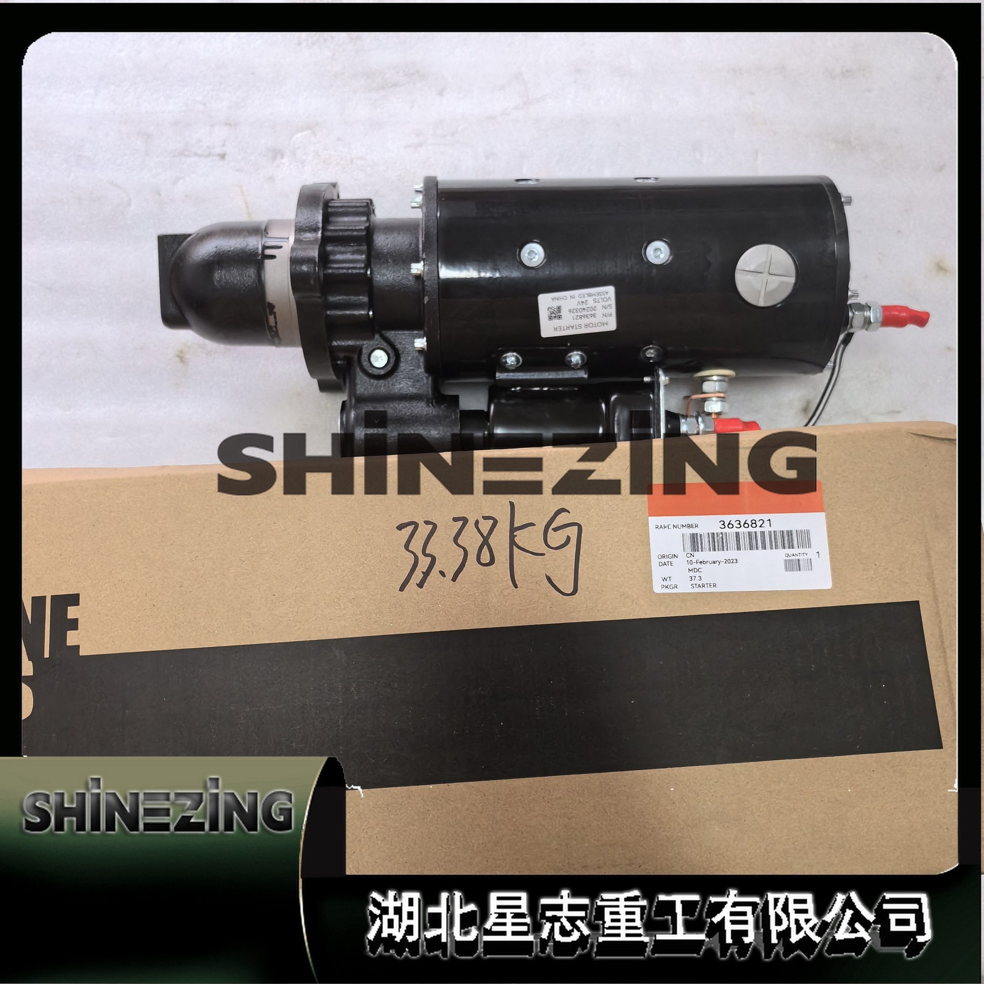 3636821工程机械发电机组起动机