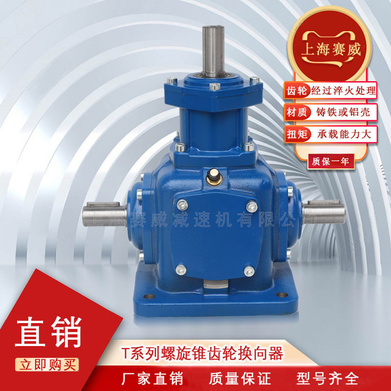 直角一进四出齿轮换向器多轴型