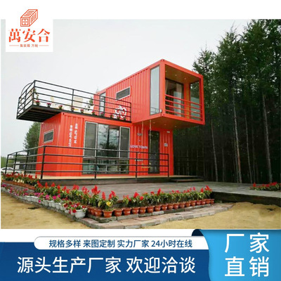 沈阳厂家设计改装集装箱活动房