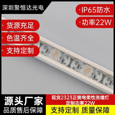柔性霓虹洗墙灯12W低压防水