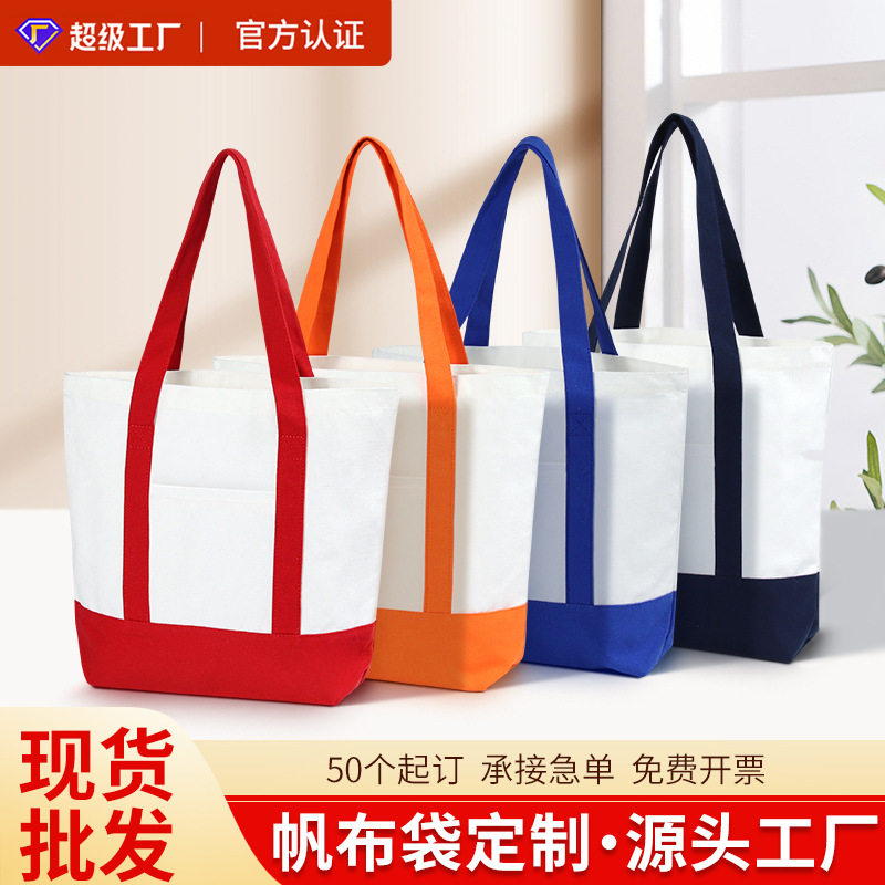 北大清华定制logo拼色帆布袋图片