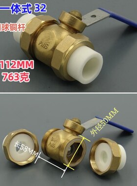 豪立信PPR双头活接球阀 PrPR双活接铜球阀20,25,32,90水管阀门开