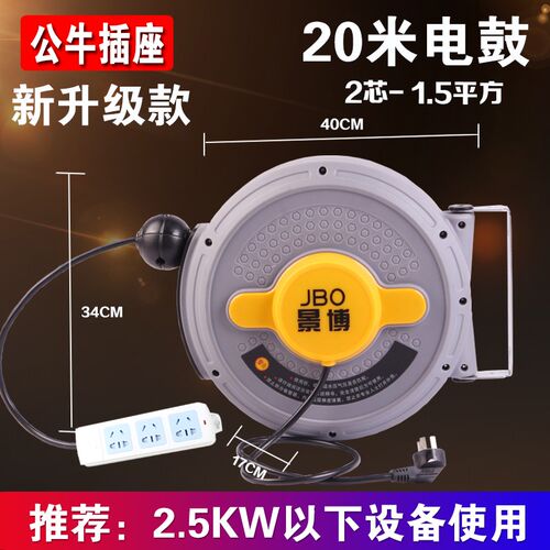 电鼓卷线器自动伸缩卷管器铜芯线悬挂式卷盘器国标电缆收线器20米