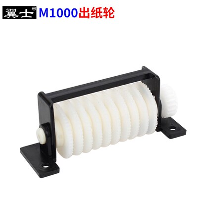 翼士胶纸机刀片刀盒M1000硅油ZCUT9胶带切割器配件耗材滚轮压胶板